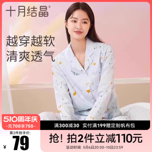 十月结晶纯棉月子服春秋季 产后哺乳睡衣孕妇家居月子服喂奶睡衣女