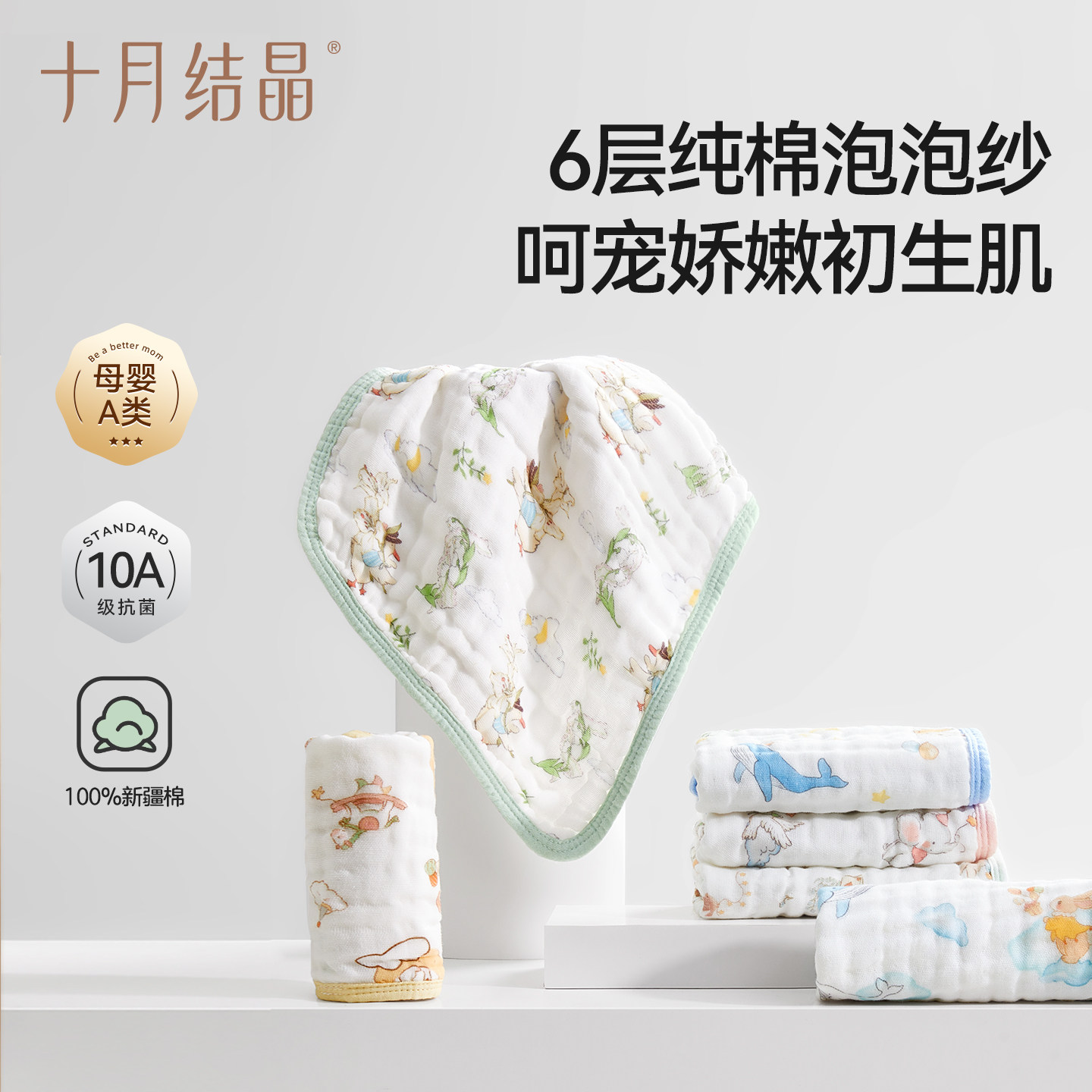 十月结晶婴儿泡泡纱方巾儿童毛巾纯棉纱布新生儿口水巾宝宝洗脸巾