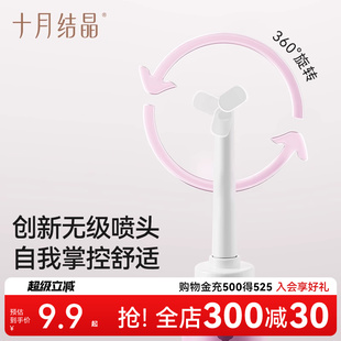 十月结晶孕产妇女性私处冲洗器无级调节旋转头清洗 洗护瓶配件