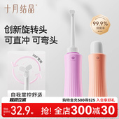 十月结晶孕产妇女性私处冲洗器屁股肛门外会阴屁屁便携清洗可旋转