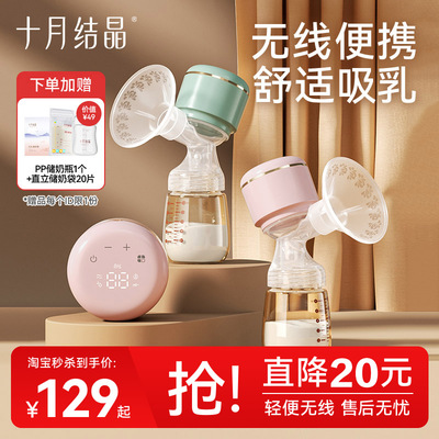 十月结晶吸奶器电动全自动无痛