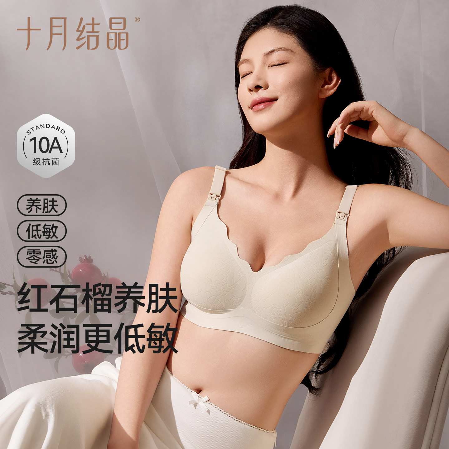 十月结晶哺乳文胸聚拢防下垂孕产妇内衣无钢圈收副乳抗菌大码胸罩,孕妇装/孕产妇用品/营养,哺乳文胸,淘宝优惠券,粉丝福利购,淘宝优惠卷