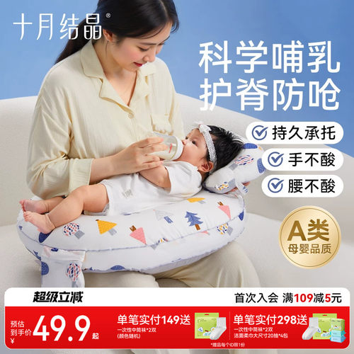 喂奶神器防吐奶斜坡枕十月结晶