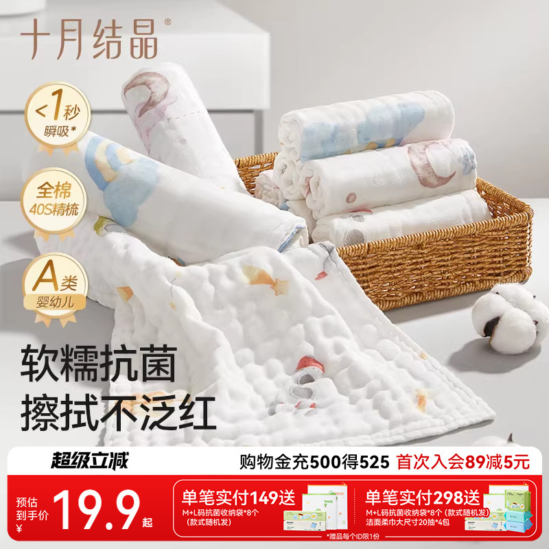 十月结晶婴儿小方巾儿童毛巾纯棉纱布口水巾宝宝洗脸巾新生超软