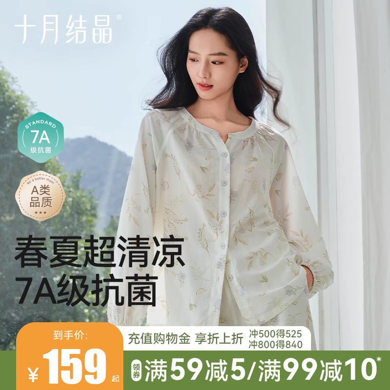 【2025夏季新品】紗羅月子家居服