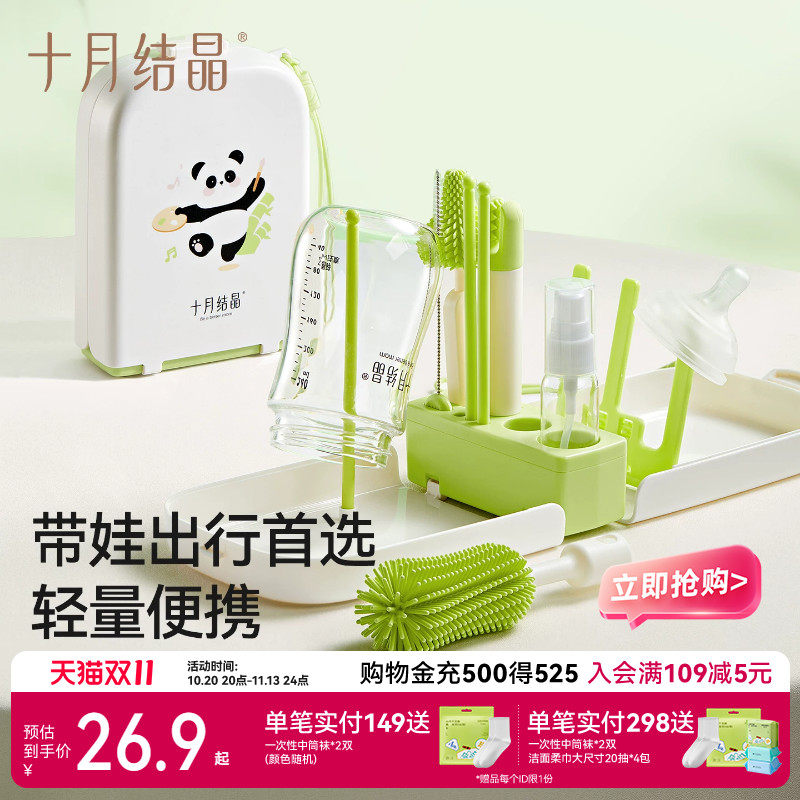 十月结晶便携奶瓶刷新生婴儿专用硅胶奶嘴清洗刷宝宝外出清洗套装