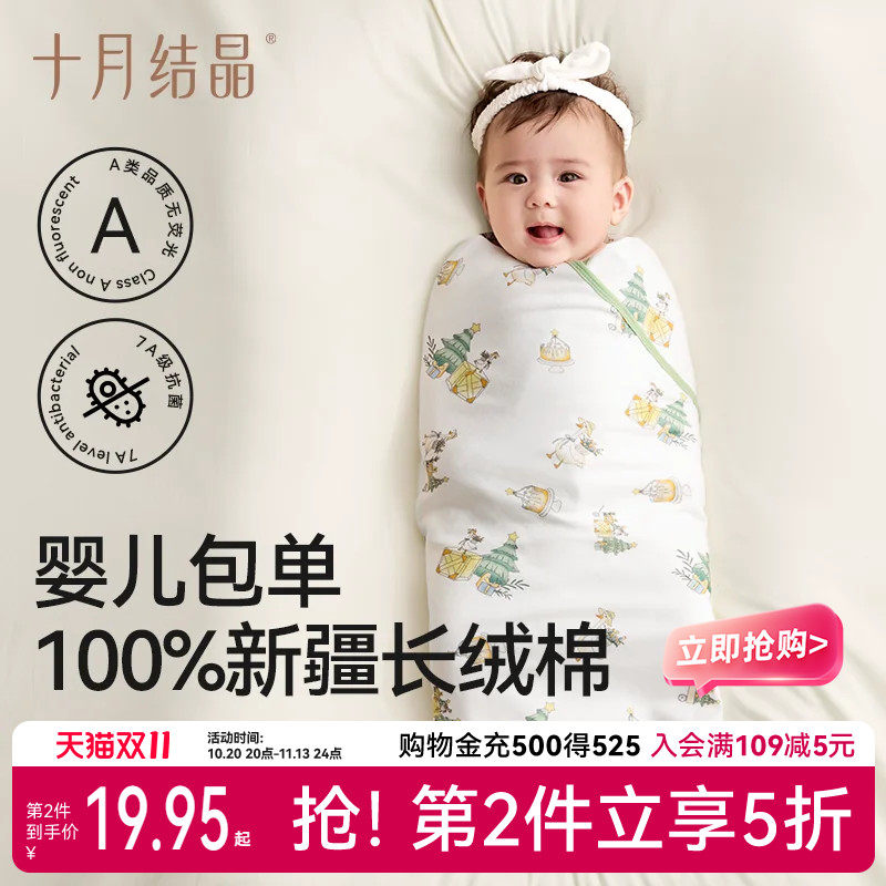 十月结晶婴儿包单春秋双层初生新生婴儿包被纯棉四季抱被襁褓巾