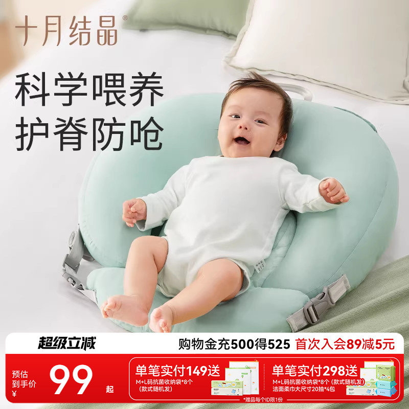 十月结晶新生婴儿斜坡枕宝宝护颈椎定型枕头防吐呛奶哄躺趴趴枕