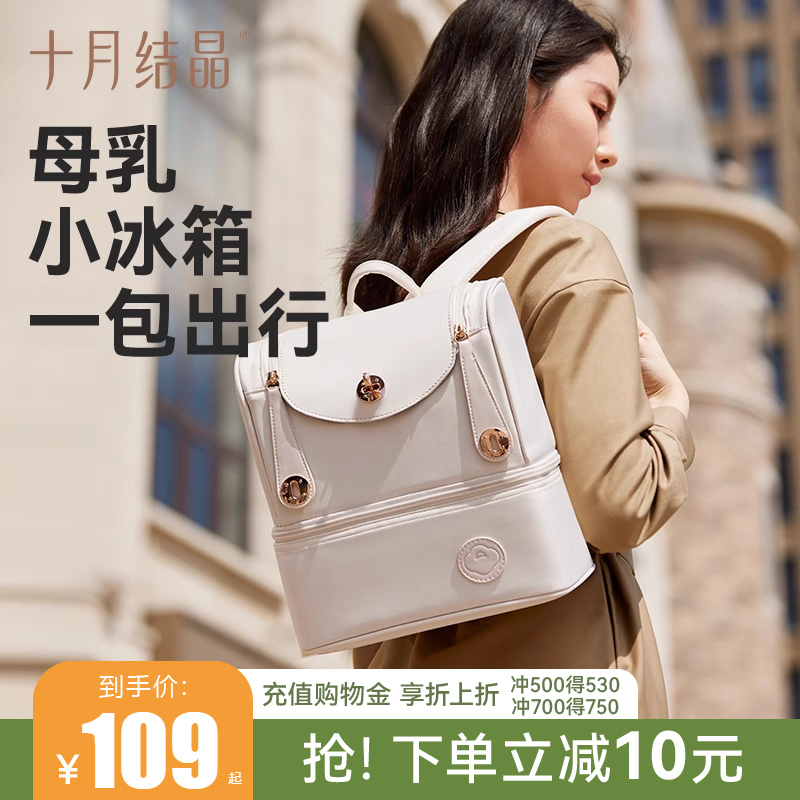 十月結晶便攜外出背奶包