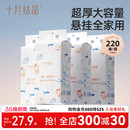 十月结晶小萌鸡绵柔巾婴儿专用新生宝宝可悬挂加厚洗脸巾非棉柔巾