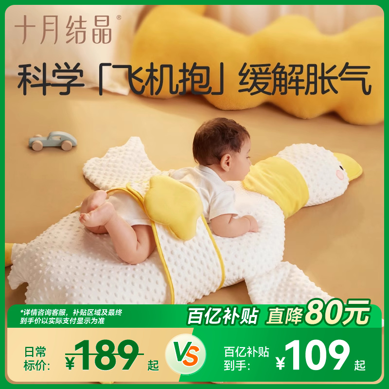 十月结晶婴儿大白鹅排气枕