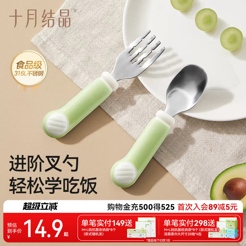 十月结晶儿童勺子不锈钢宝宝辅食工具叉勺婴儿吃饭勺子学习训练勺