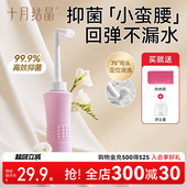 十月结晶孕产妇女性私处冲洗器屁股肛门外会阴洗屁屁便携清洗器