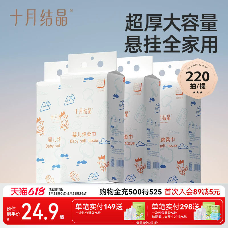 十月结晶小萌鸡绵柔巾婴儿专用新生宝宝可悬挂加厚洗脸巾非棉柔巾