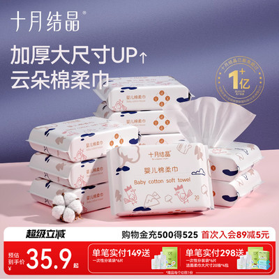十月结晶小萌鸡棉柔巾