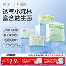 十月结晶唐浅益生菌卫生巾日夜用组合装 姨妈期安心裤 特护级