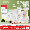 十月结晶新生婴儿一次性花瓣围嘴儿童饭兜免洗防水围兜宝宝口水巾