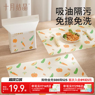 十月结晶一次性餐垫便携外出婴儿桌垫防油防水幼儿桌布儿童餐桌垫