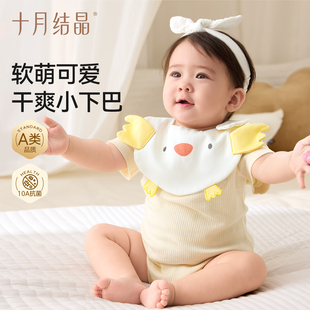 十月结晶10A抗菌婴儿围嘴
