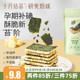 十月结晶研食妈咪奶酪肉松海苔脆夹心海苔孕妇即食休闲健康小零食