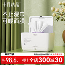 十月结晶湿巾加热器便携式 面膜加热器家用婴儿宝宝湿厕纸巾恒温机