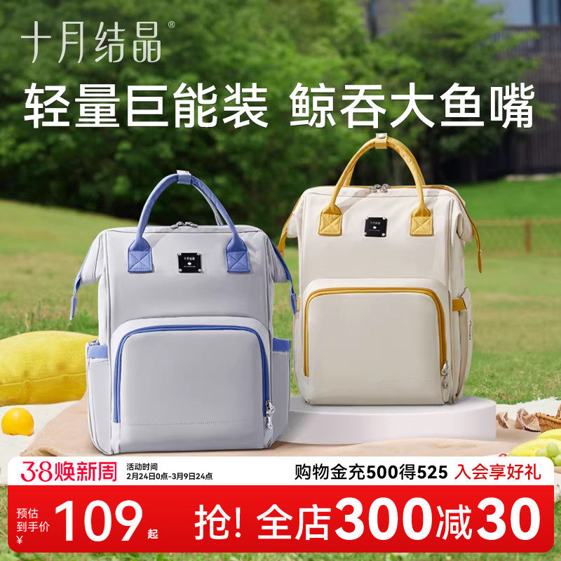 十月结晶妈咪包外出轻便母婴包妈妈多功能双肩大容量背包2024新款