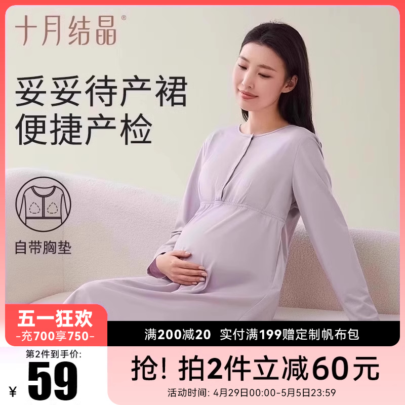 十月结晶孕妇睡裙带胸垫纯棉哺乳睡衣前开扣待产裙月子服连衣裙