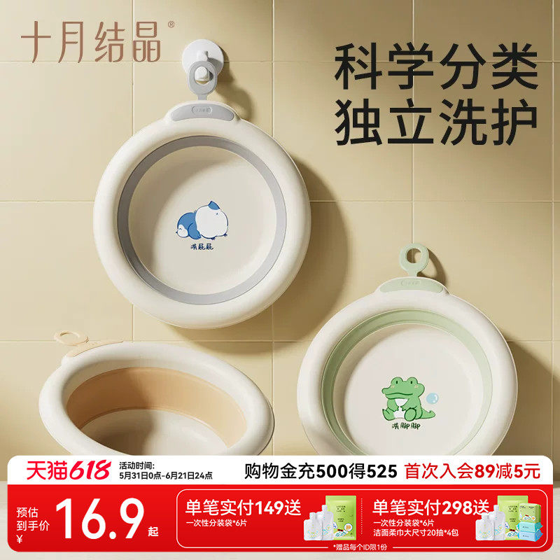 十月结晶婴儿洗脸盆初生宝宝盆洗脚洗pp盆儿童可折叠盆子大脸盆