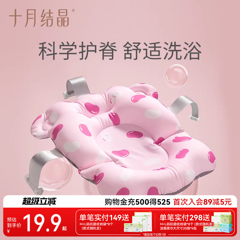 十月结晶婴儿洗澡躺托悬浮浴垫图片