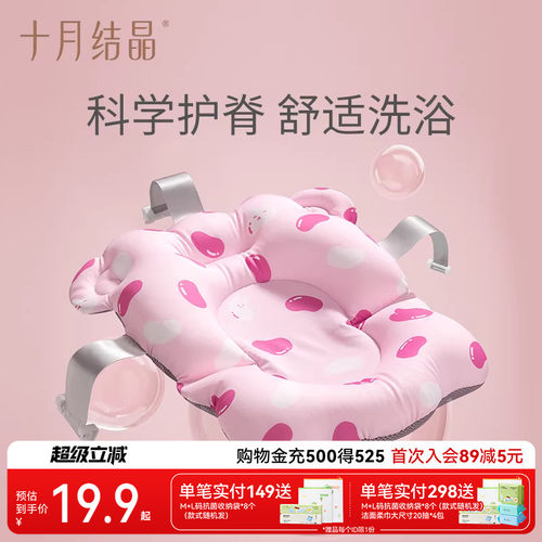 十月结晶婴儿洗澡躺托悬浮浴垫