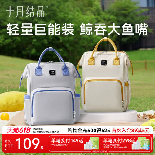 十月结晶妈咪包外出轻便母婴包