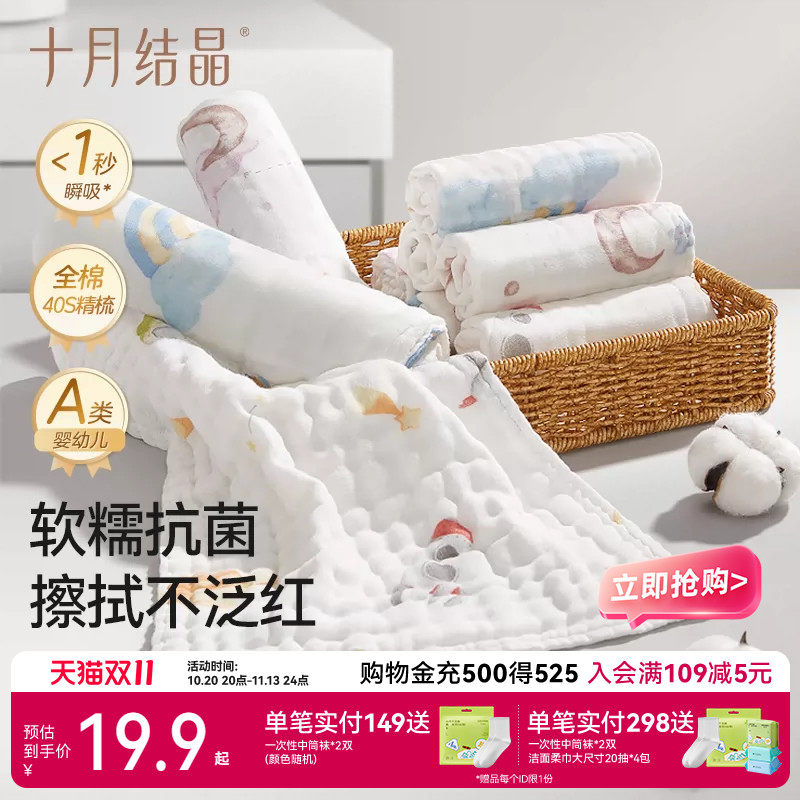 十月结晶宝宝口水巾小方巾a类