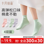 十月结晶孕妇袜子月子袜产后春秋透气产妇坐月子松口薄厚款 中长筒