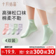 十月结晶孕妇袜子月子袜产后春秋透气产妇坐月子松口薄厚款 中长筒