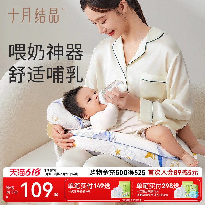 十月结晶哺乳枕头喂奶枕护腰躺喂侧喂奶神器新生儿喂奶坐月子垫托