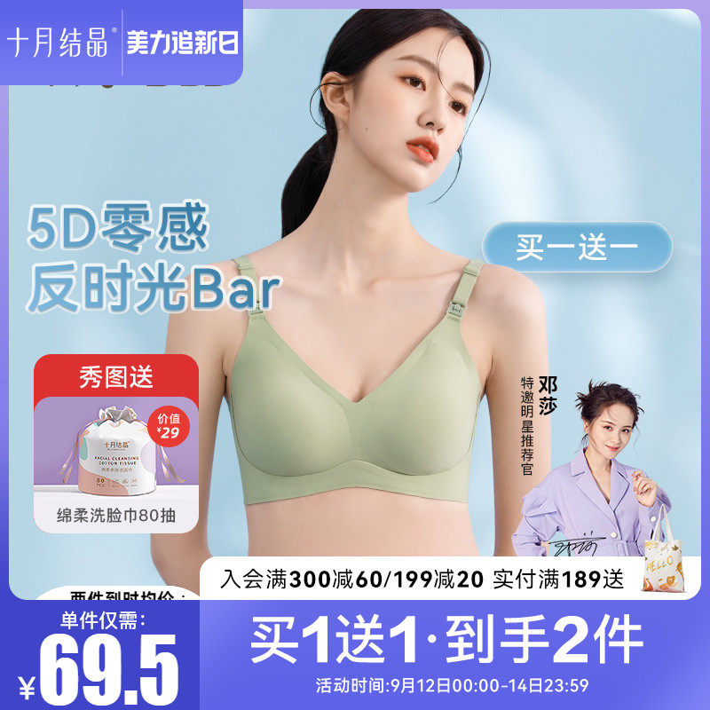 十月结晶孕妇内衣孕期聚拢防下垂产后喂奶夏季薄款哺乳文胸舒适