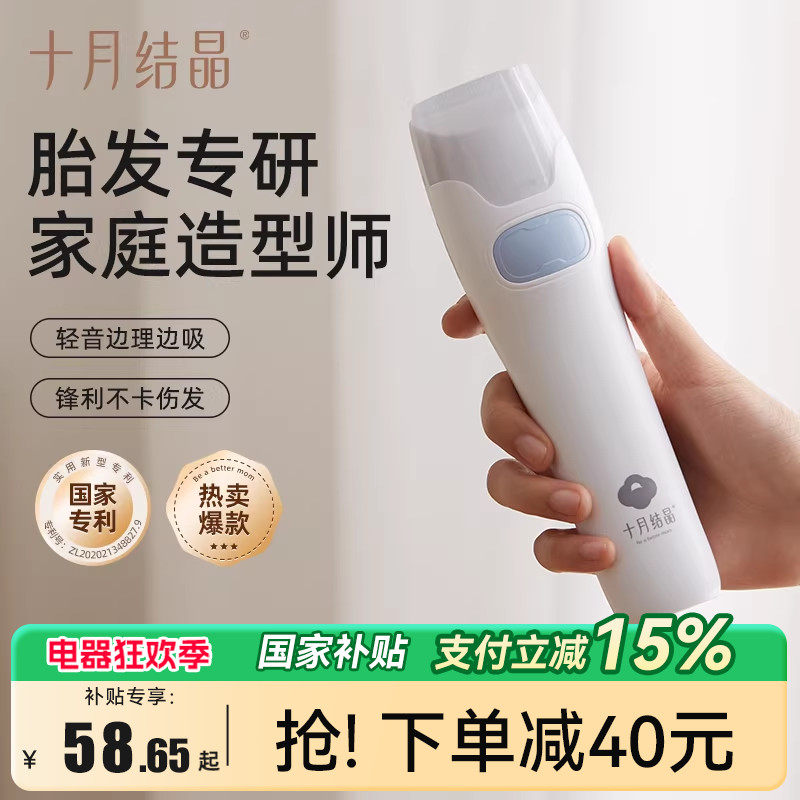 十月结晶智能吸发理发器婴儿静音理发神器儿童剪发宝宝剃头电推子