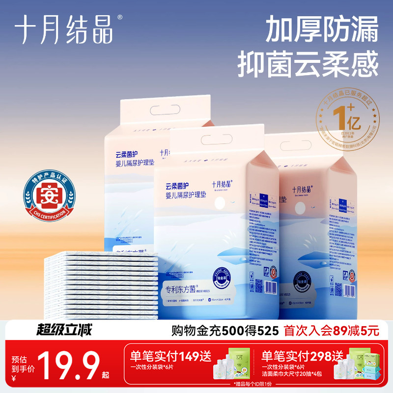 十月结晶婴儿隔尿垫一次性防水不可洗床垫新生宝宝产褥护理垫春夏