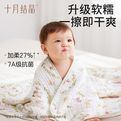 十月结晶纱布浴巾全棉A类包单
