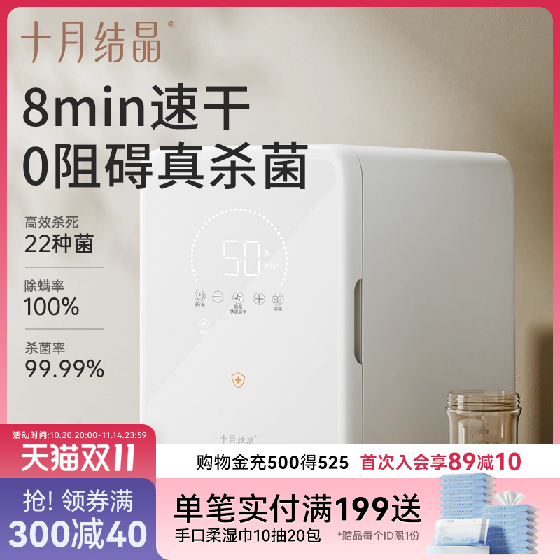 十月结晶二合一消毒柜大容量