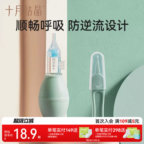 十月结晶婴儿吸鼻器通鼻清洁