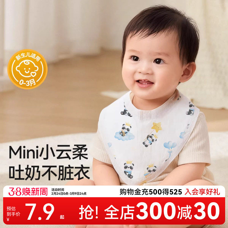 【顺买】十月结晶婴儿一次性围嘴新生宝宝防溢奶口水巾围兜餐桌垫