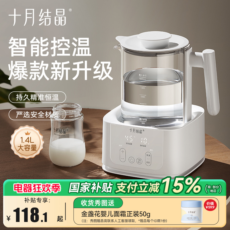 婴儿恒温调奶器十月结晶
