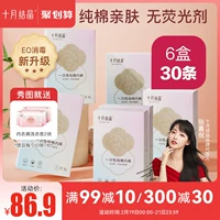 十月结晶 Хлопковое нижнее белье для беременных