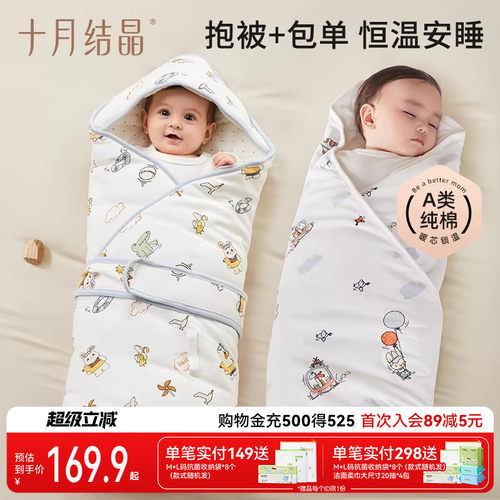 十月结晶玉米棉婴儿抱被纯棉