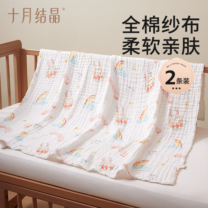 【2条装】十月结晶婴儿浴巾纱布初生新生儿全棉超软宝宝大毛巾,婴童用品,浴巾,淘宝优惠券,粉丝福利购,淘宝优惠卷