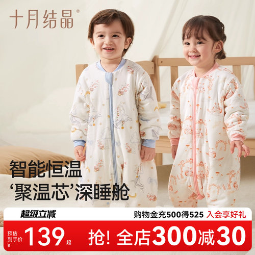十月结晶婴儿睡袋秋冬款纯棉纱布