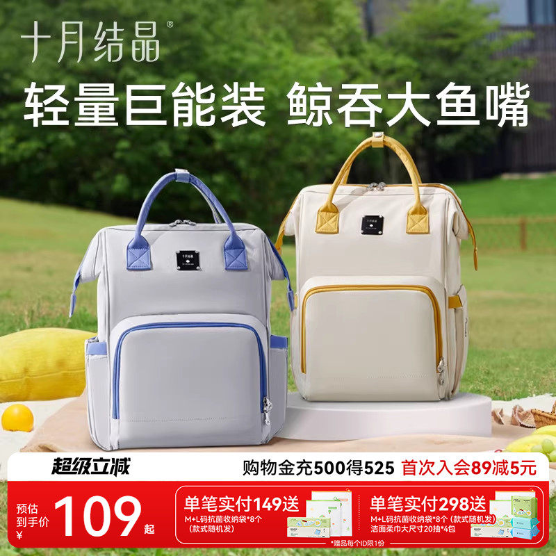 十月结晶妈咪包外出轻便母婴包妈妈多功能双肩大容量背包2024新款