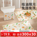 十月结晶一次性餐垫便携外出婴儿桌垫防油防水幼儿桌布儿童餐桌垫