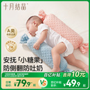 十月结晶婴儿糖果枕头宝宝安抚防惊跳睡觉神器豆豆抱枕侧睡靠压挡